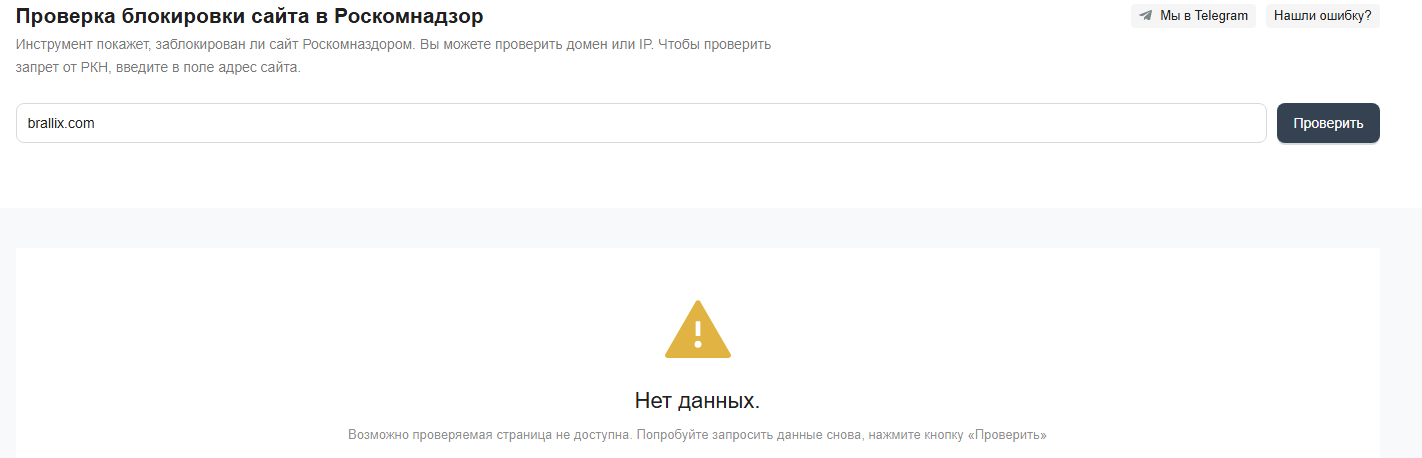 brallix отзывы