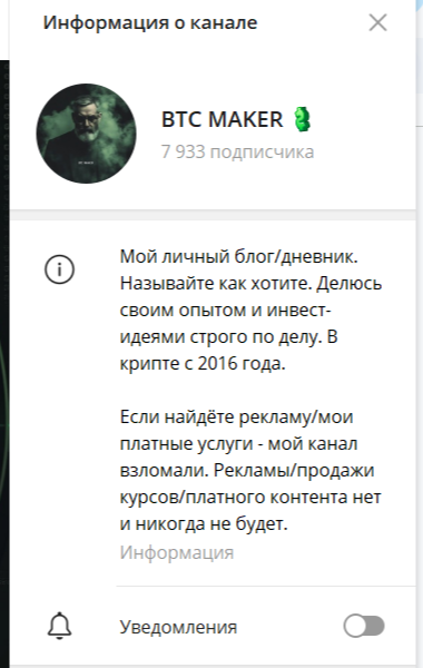 Btc Maker