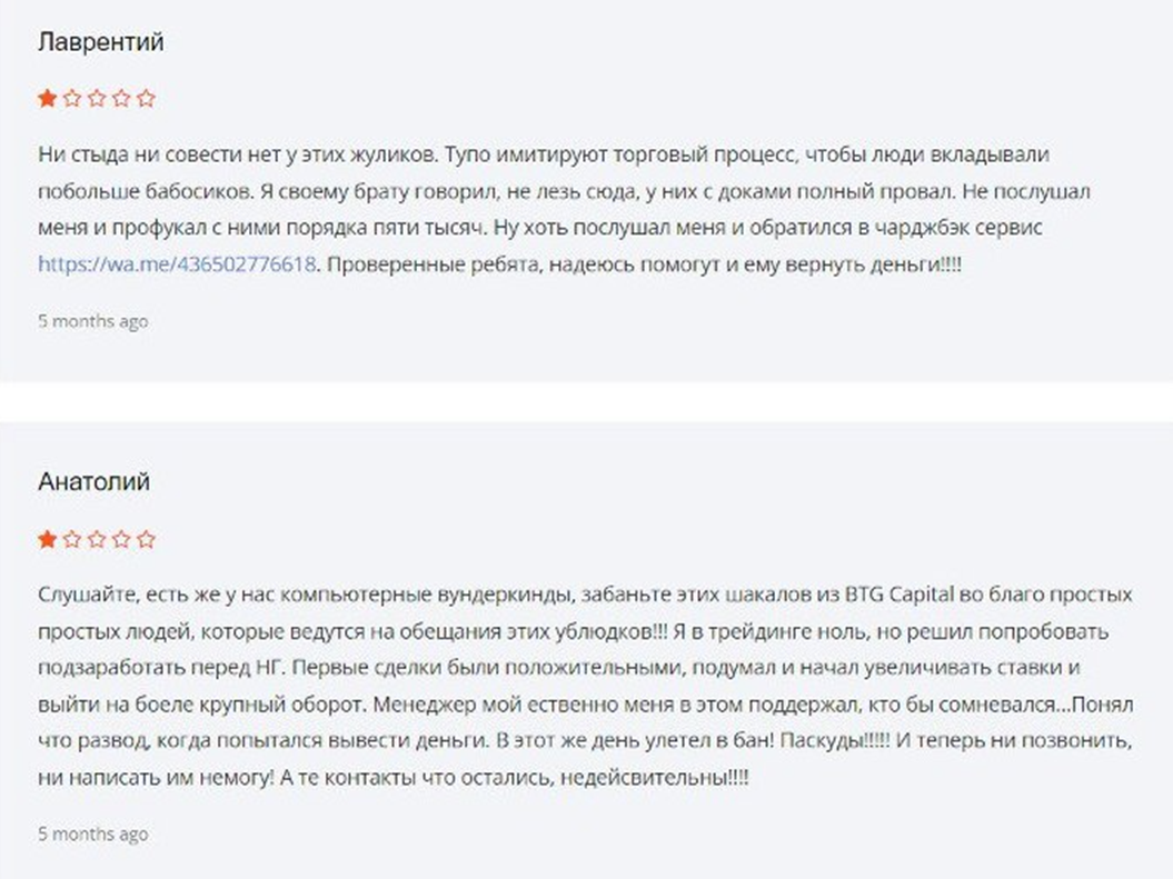 BTG Capital