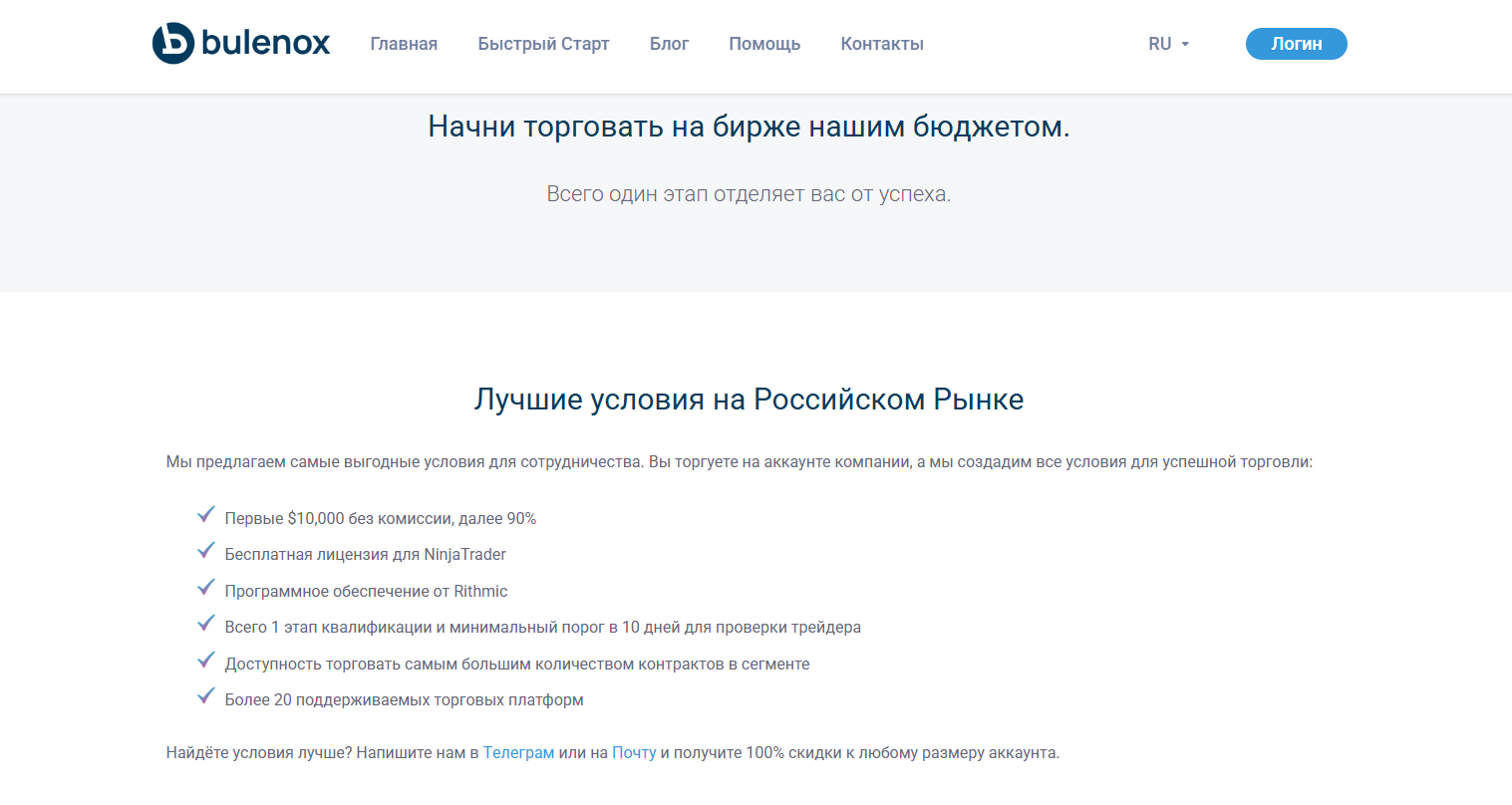 буленокс