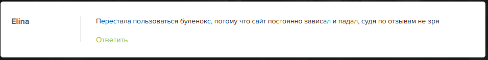 bulenox