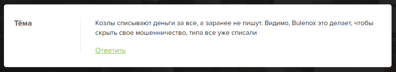 bulenox отзывы