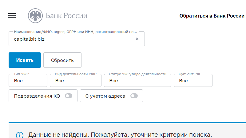 capitalbit biz что это