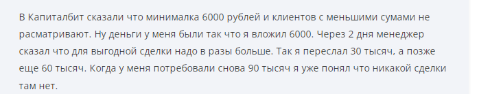capitalbit biz что за компания