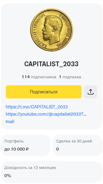 capitalist 2033