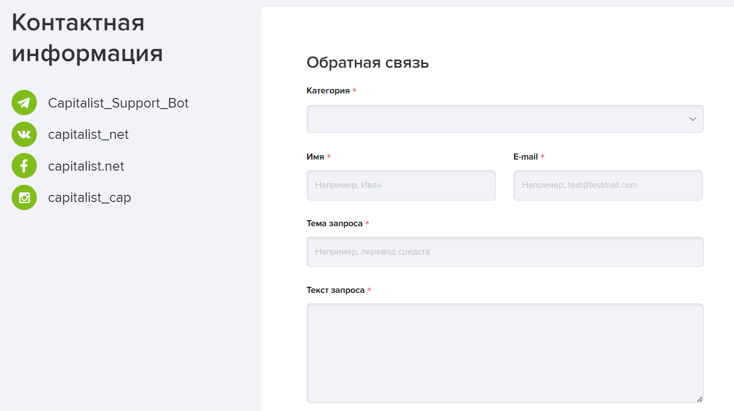 capitalist крипто отзывы