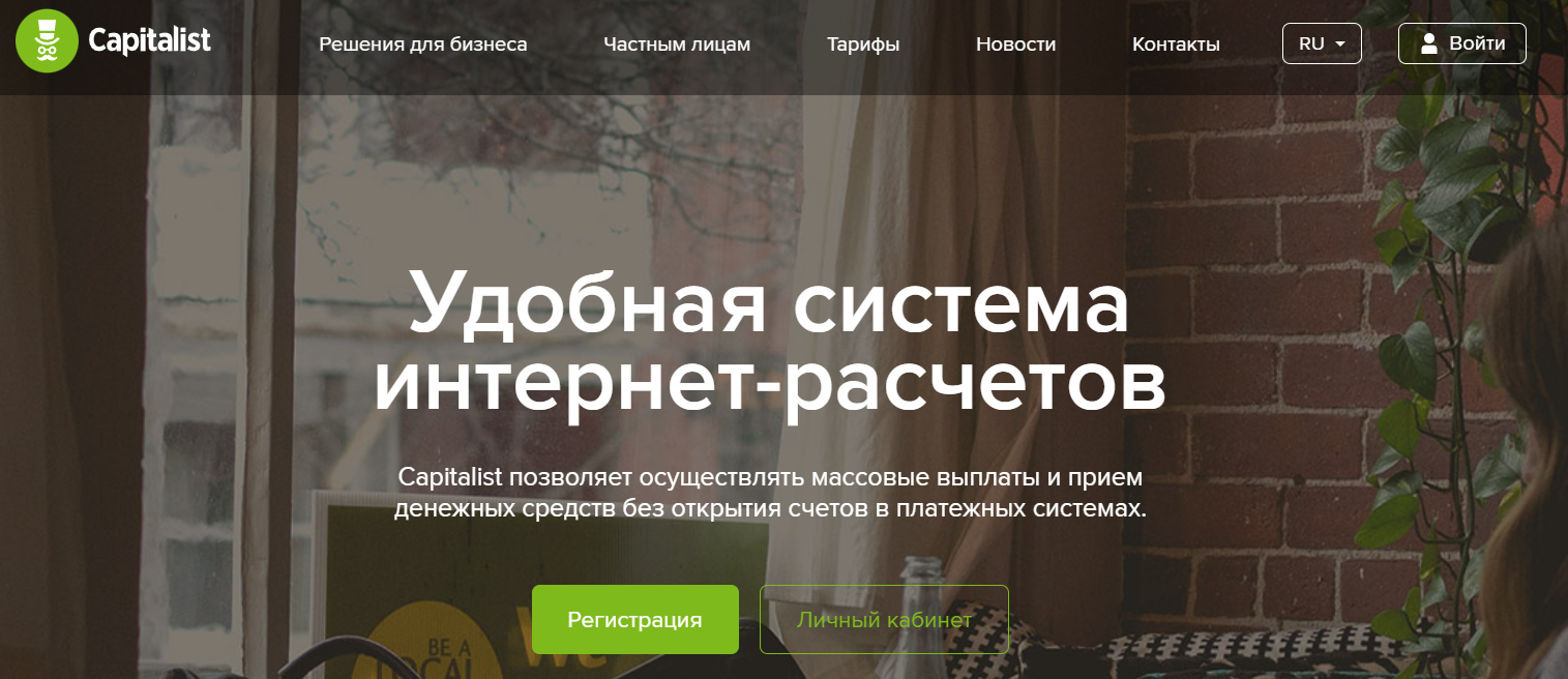 capitalist net crypto отзывы