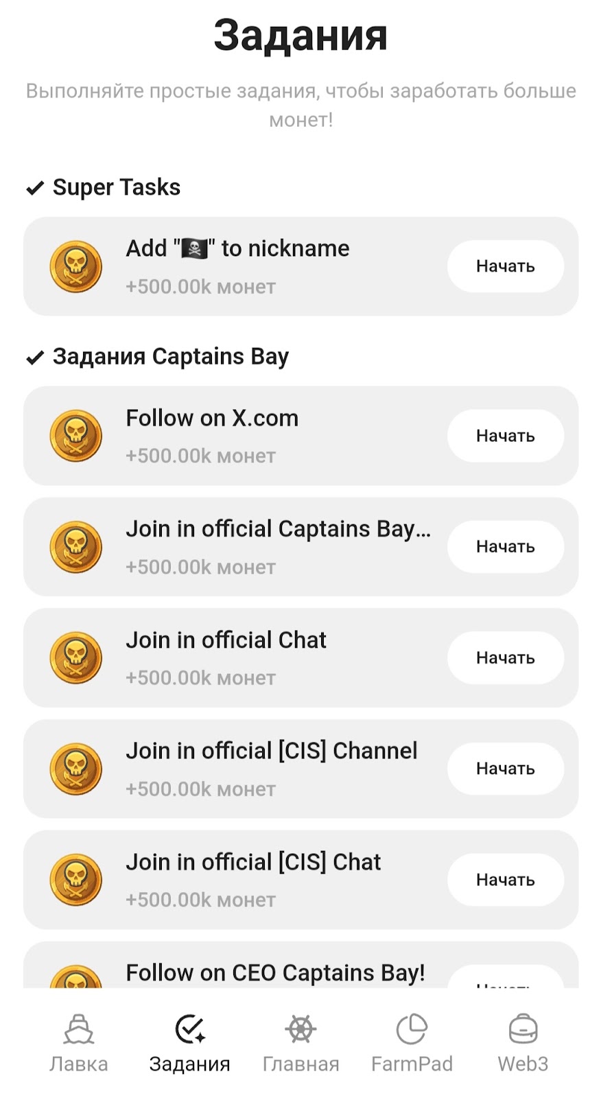 captains bay bot