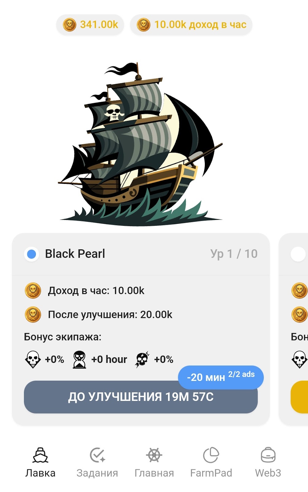 captains bay игра