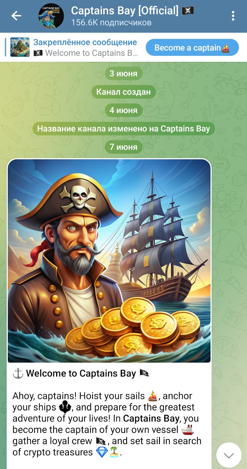 captains bay листинг