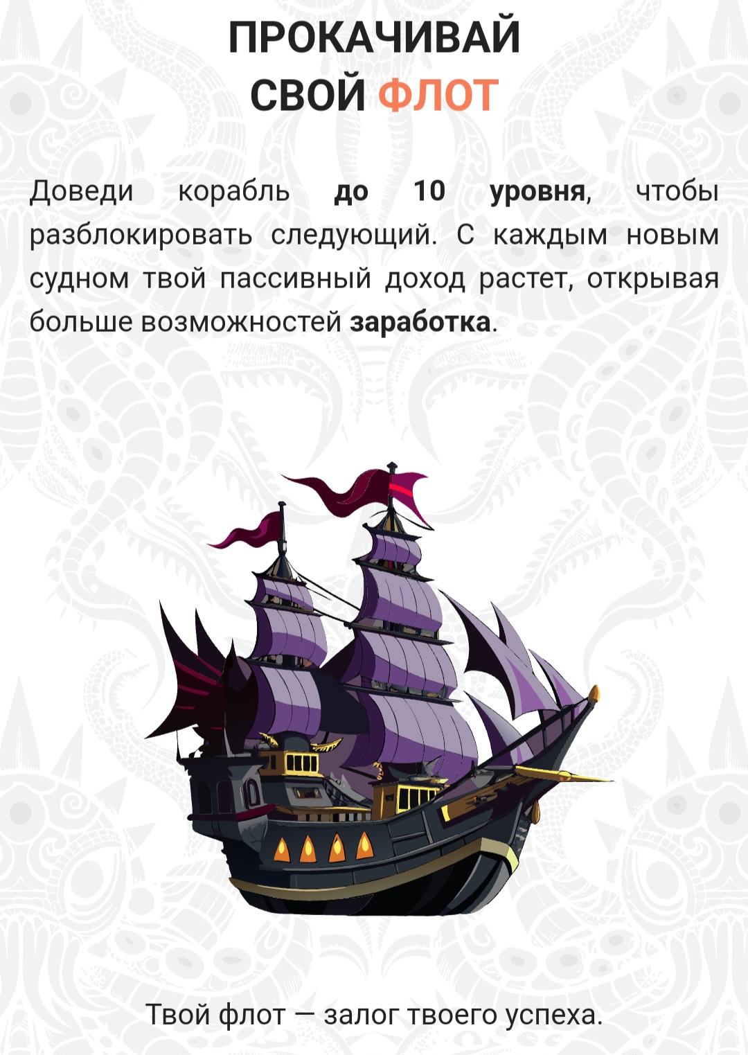 captains bay телеграм