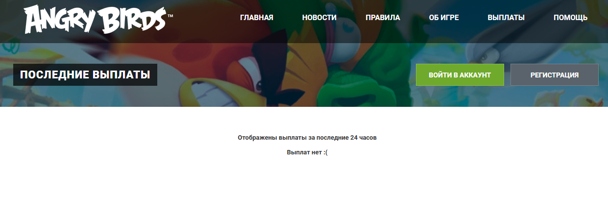 Cash Birds ru