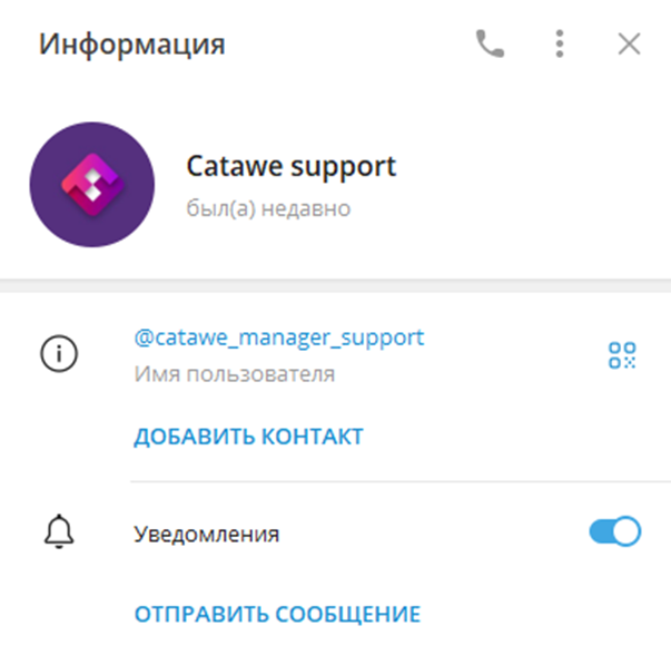 Catawe Manager Support