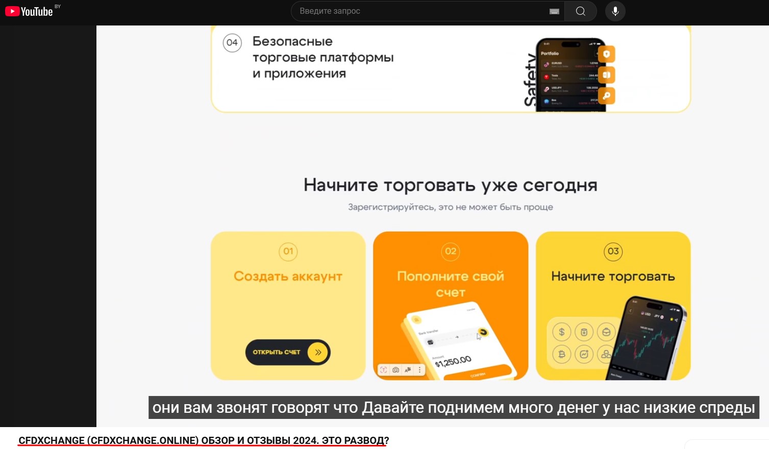 cfdxchange отзывы