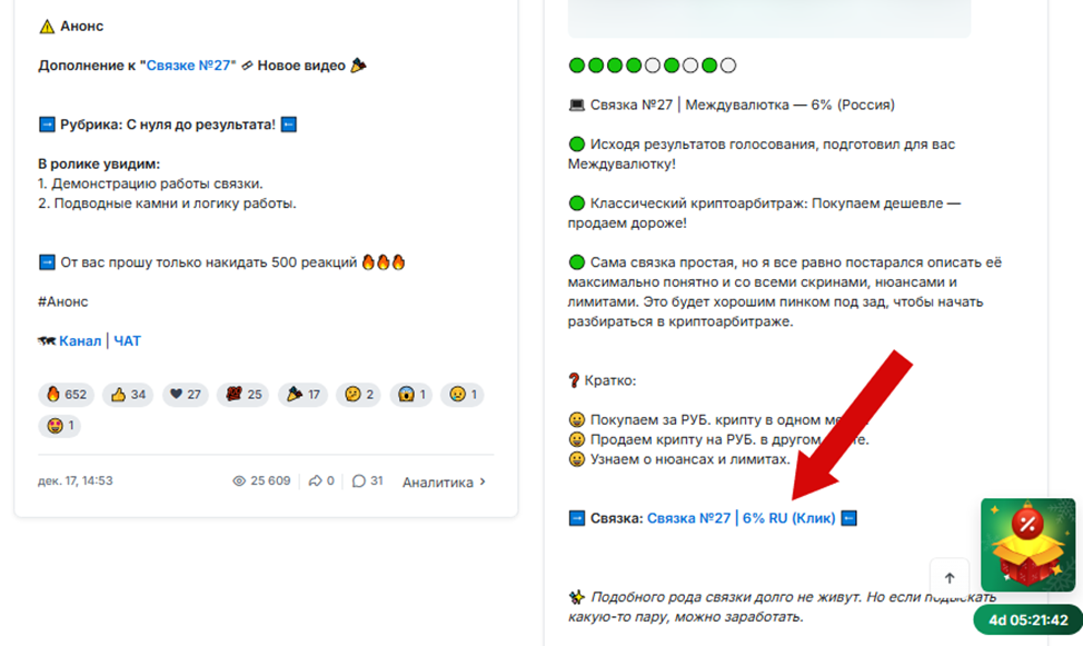 choicrypto com обменник от мошенников