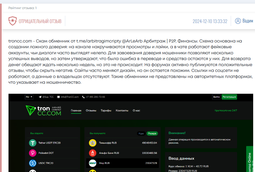 choicrypto com отзывы
