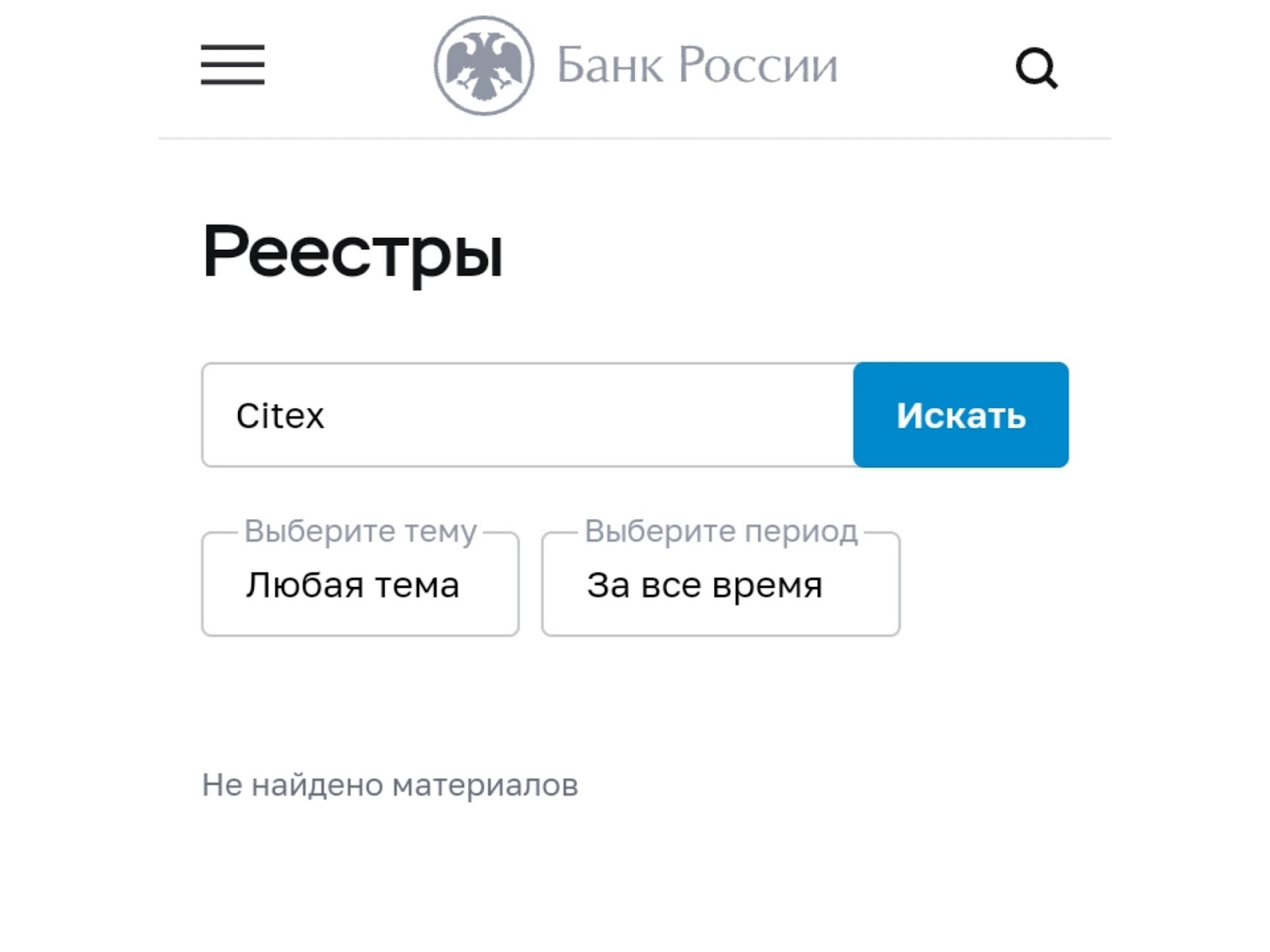 citex биржа