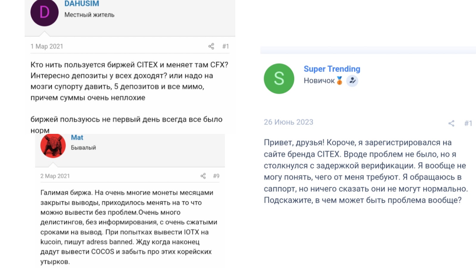 citex биржа как вывести средства