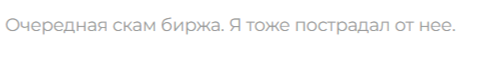 citronus скам crypto