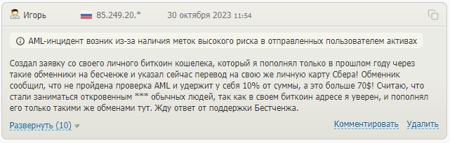 city exchange отзывы