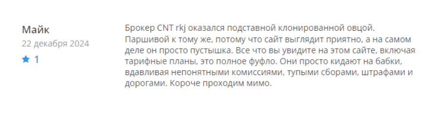 cntrkj