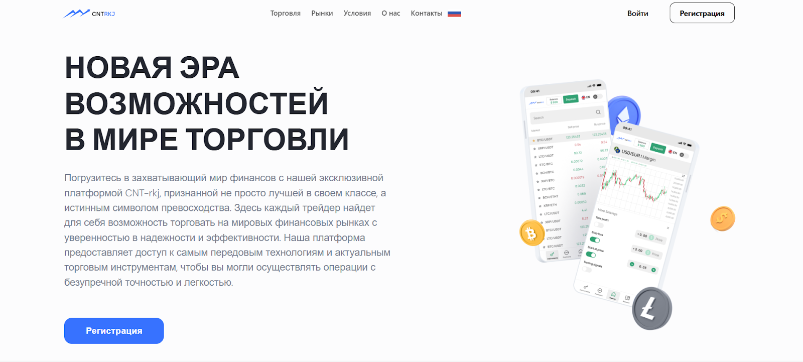 cntrkj com скам