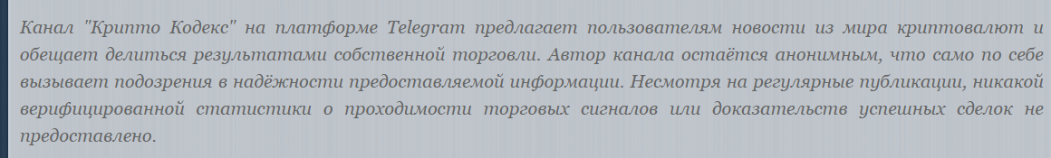 codeksadm телеграм