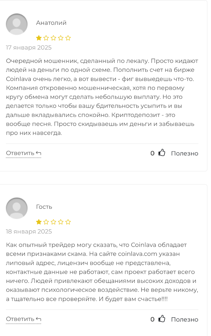 coinlava com