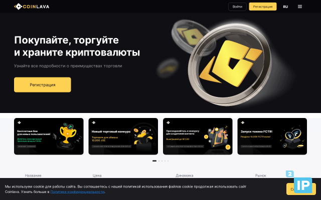 coinlava отзывы