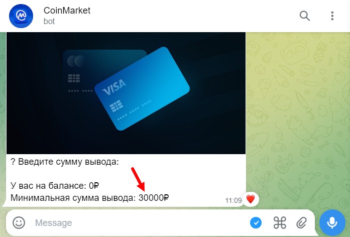 CoinMarket бот