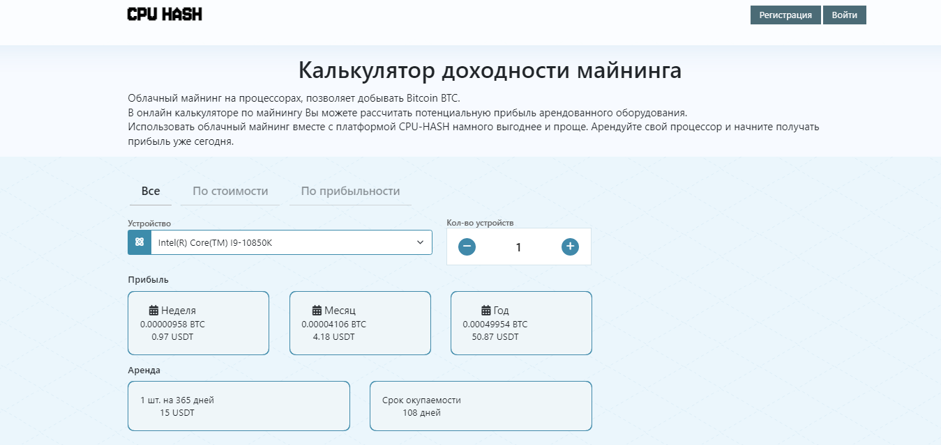 cpu hash com отзывы