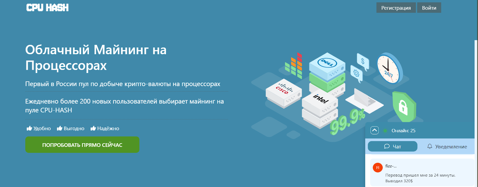 cpu hash отзывы