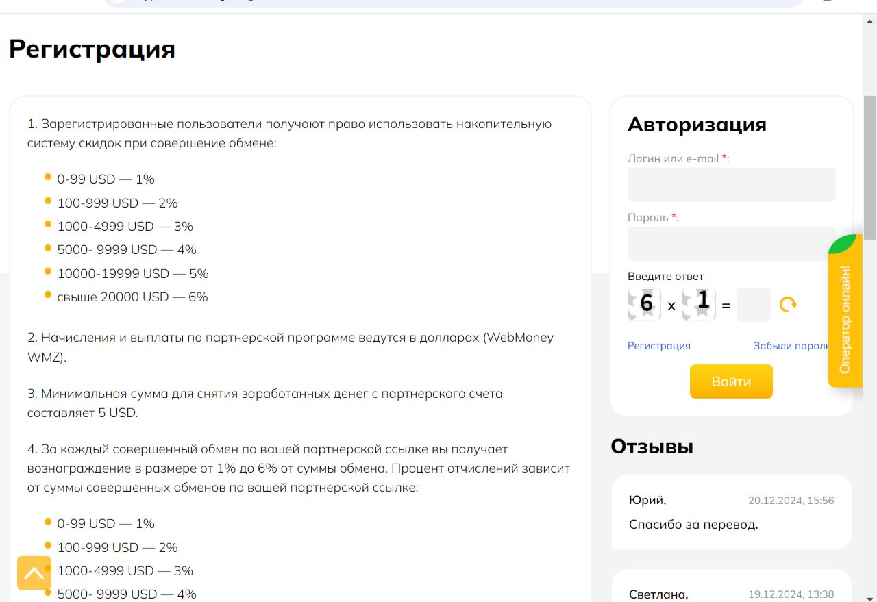 crypt on exchange