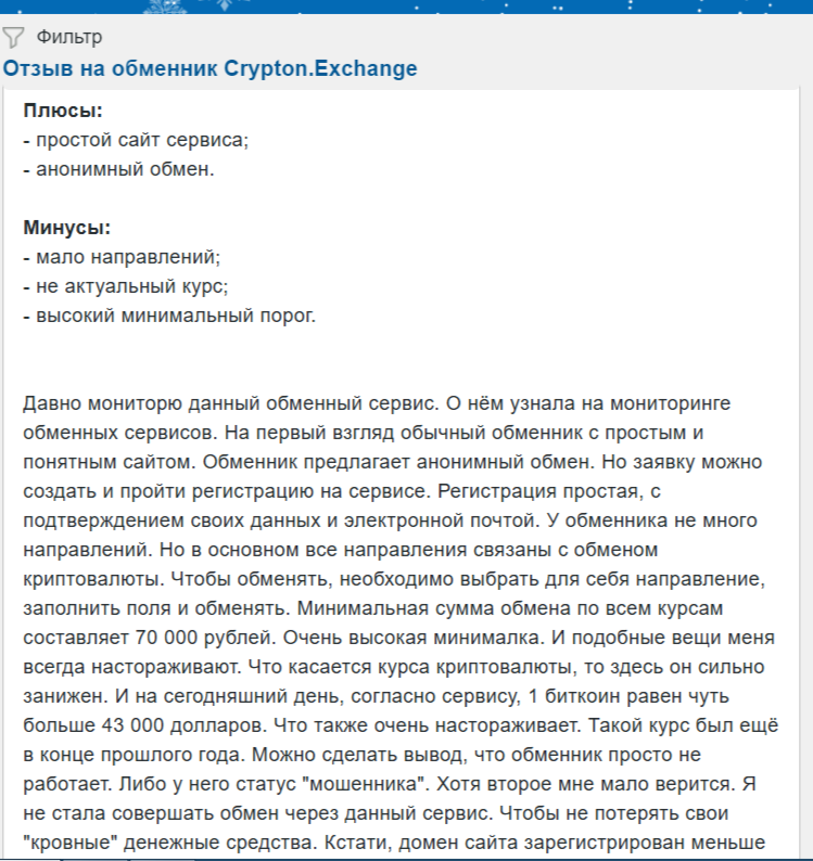 crypt on exchange