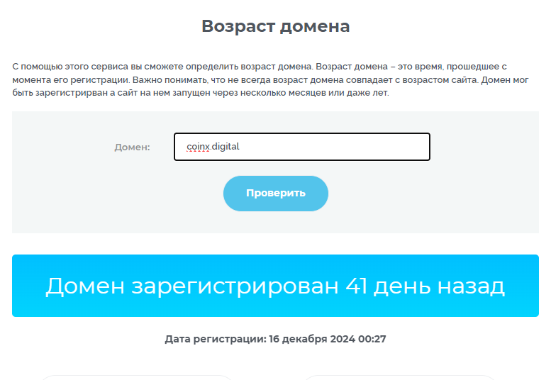 crypto bus отзывы
