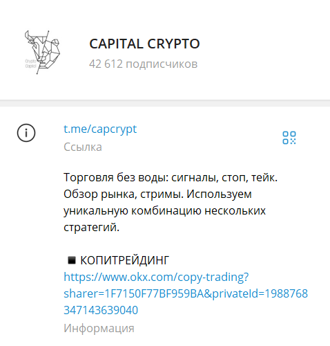 crypto capital телеграм канал отзывы