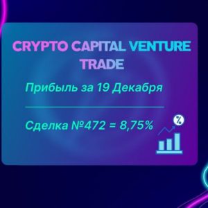 Crypto Capital Venture Trade