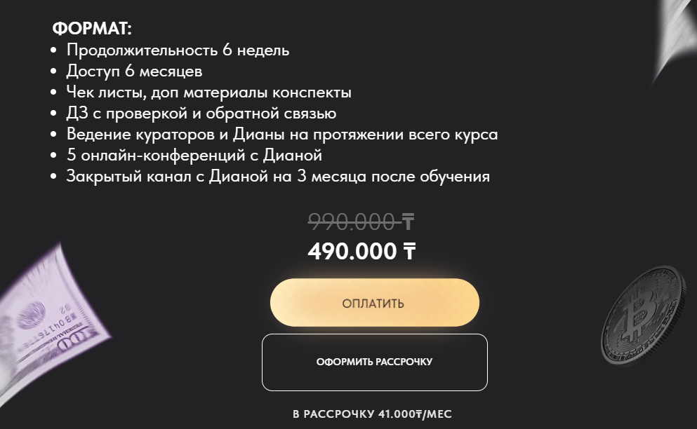 crypto heels отзывы