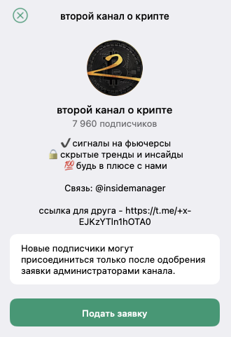 Crypto Insider Сергей
