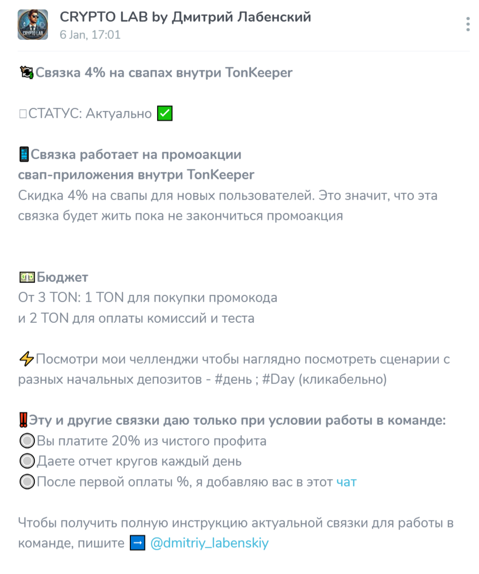 crypto lab by дмитрий лабенский телеграмм