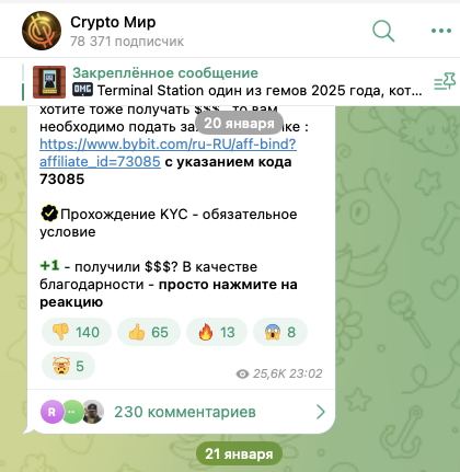 crypto мир