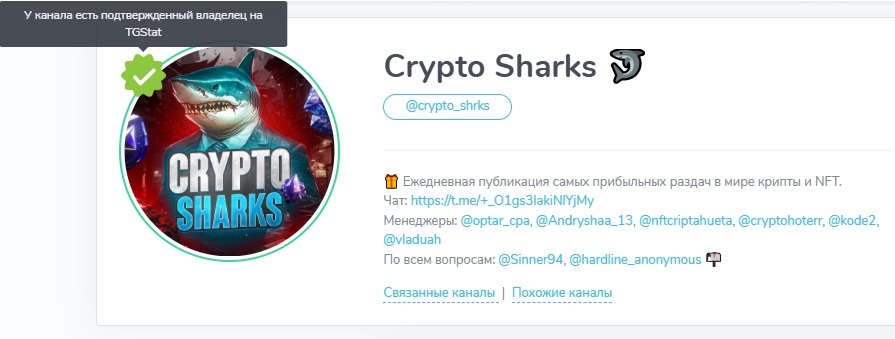 crypto sharks