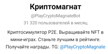CryptoMagnate