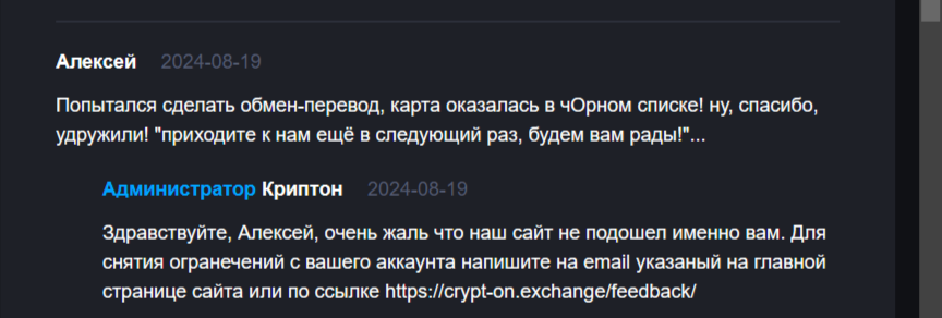 crypton exchange bot