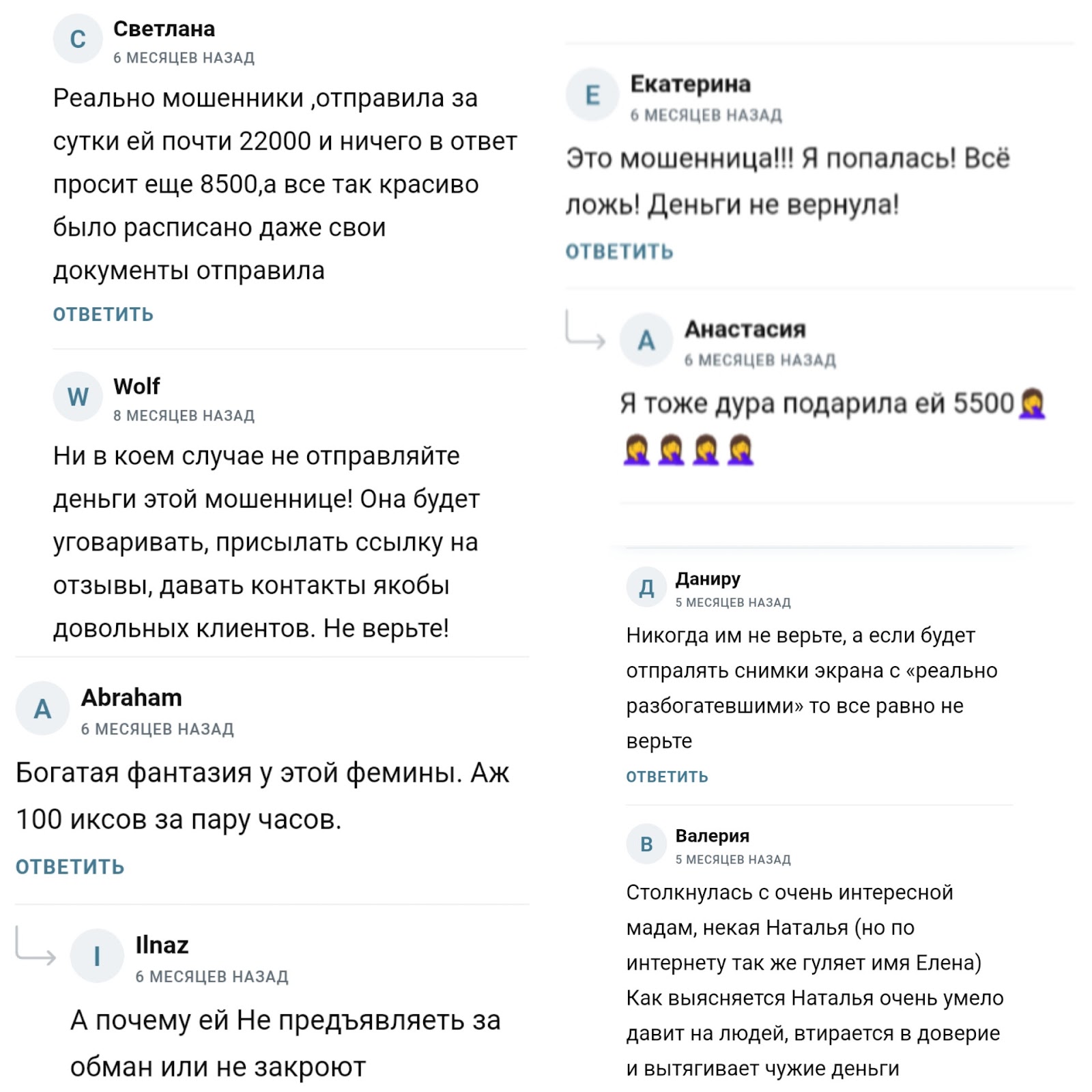 cryptoorussia обман