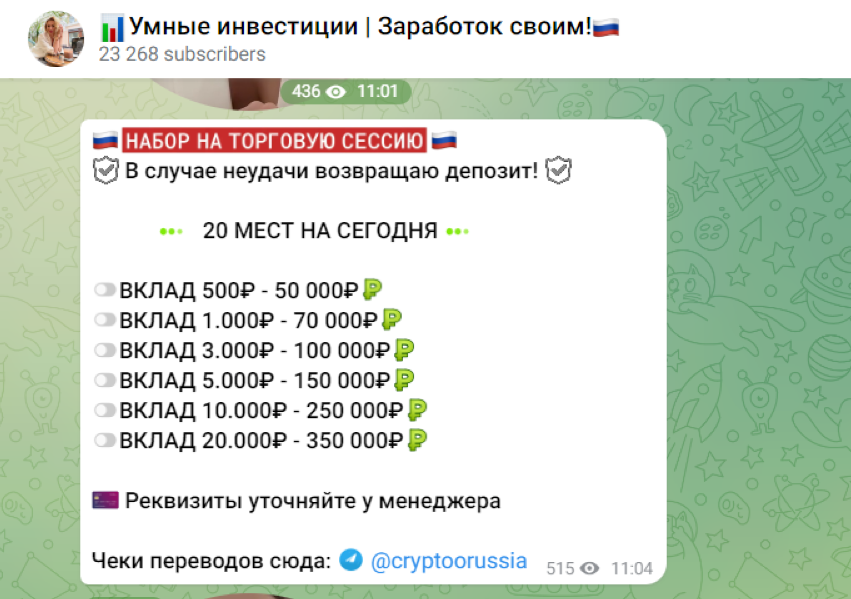 cryptoorussia отзывы