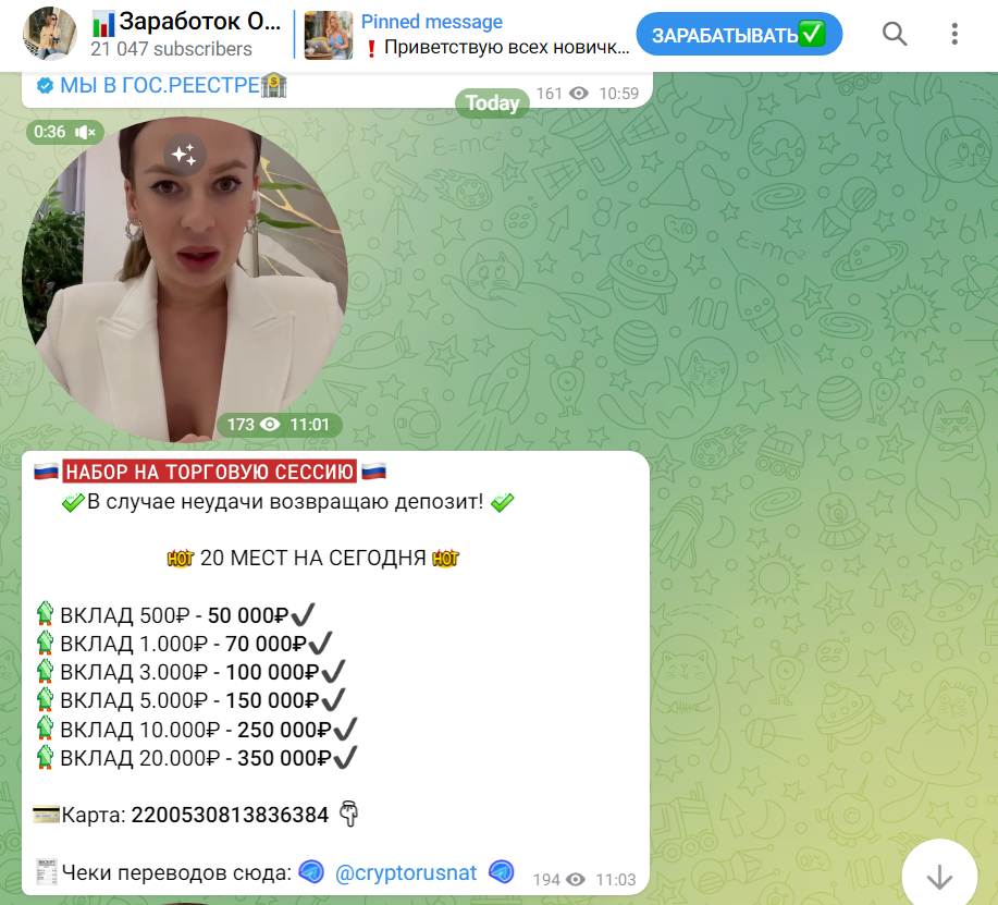 cryptorusnat отзывы