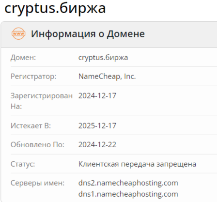Cryptusexchange
