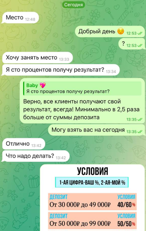 danil kosaev invest развод
