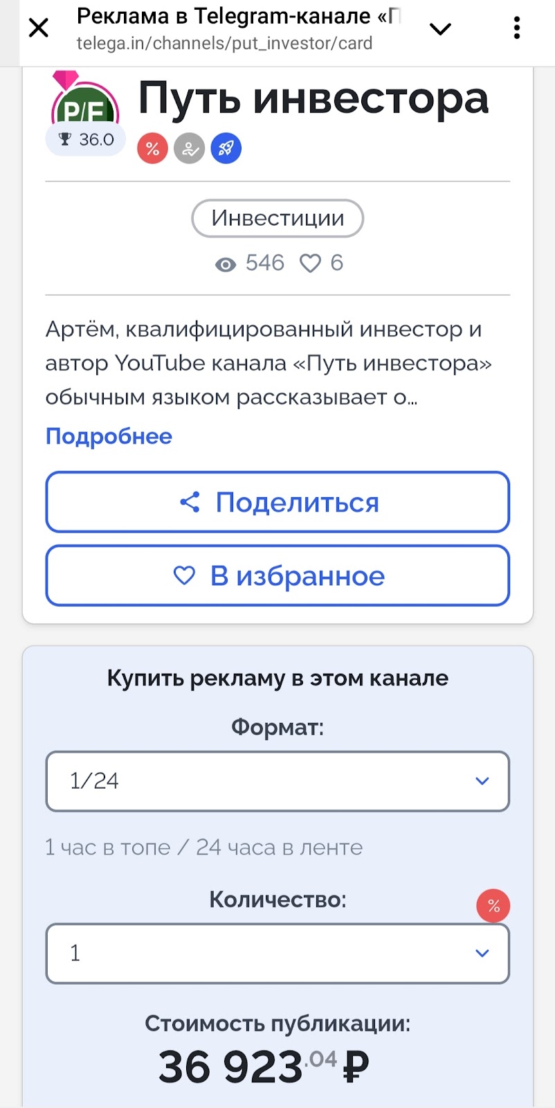 давыдов артем отзывы